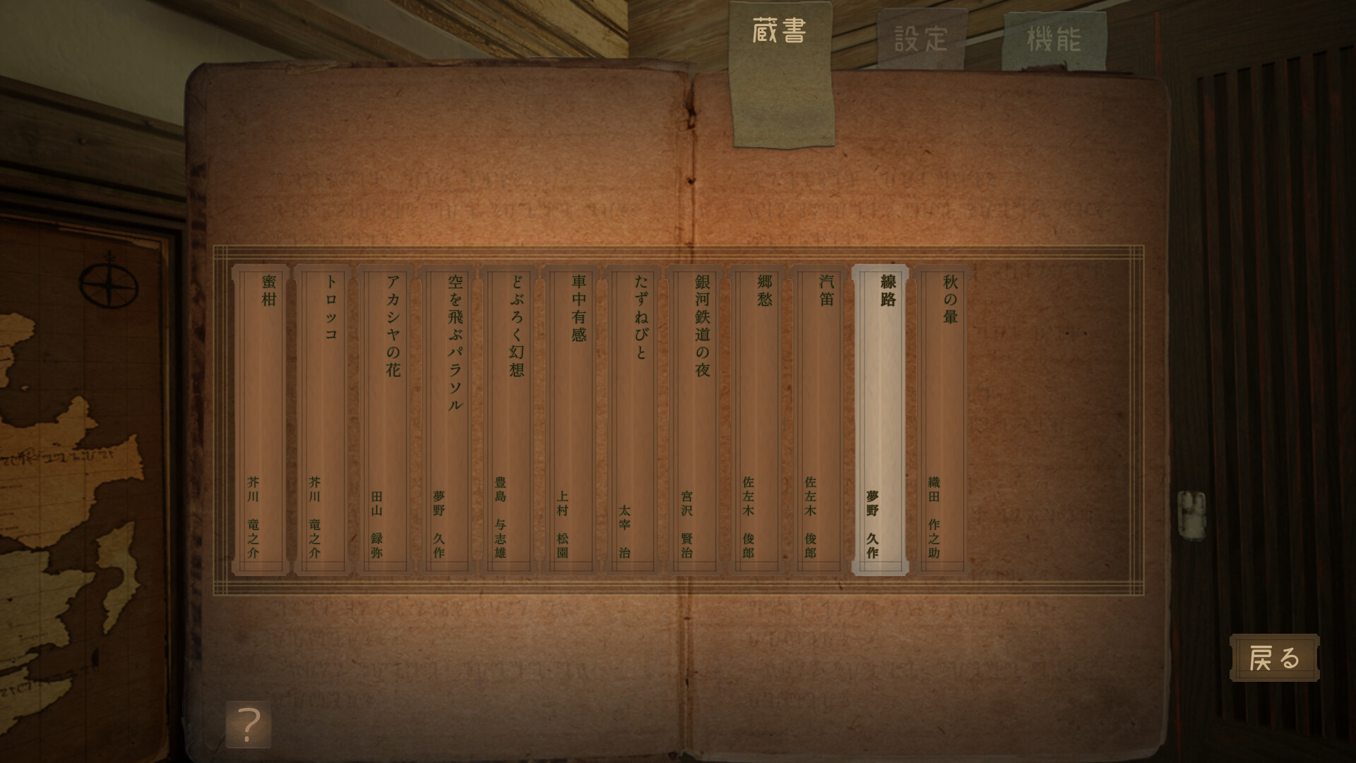 FARAWAY TRAIN 最涯(さいはて)の列車 screenshot 11