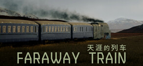 FARAWAY TRAIN 天涯的列车