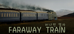 FARAWAY TRAIN 머나먼 열차