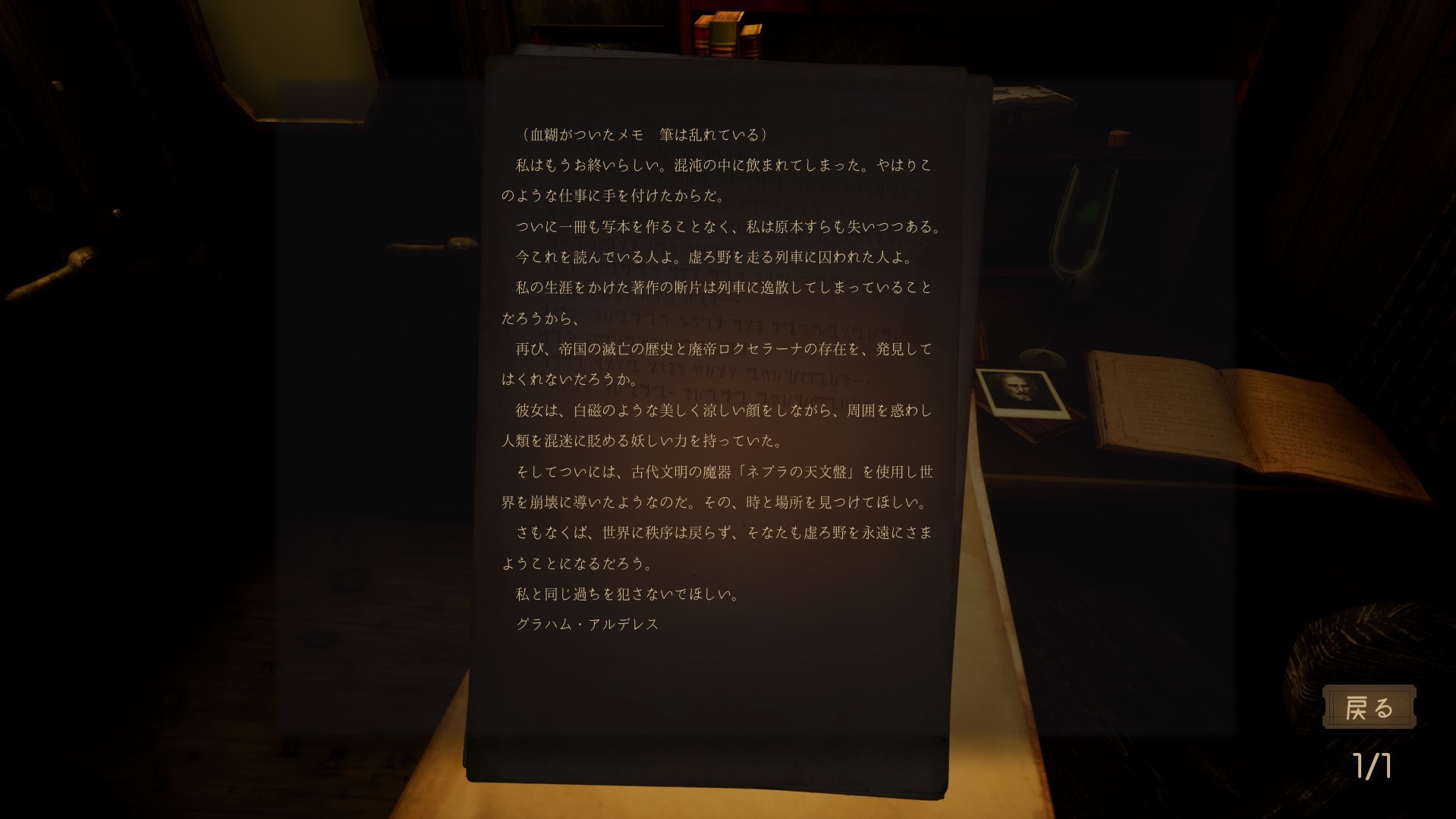 FARAWAY TRAIN 最涯(さいはて)の列車 screenshot 5