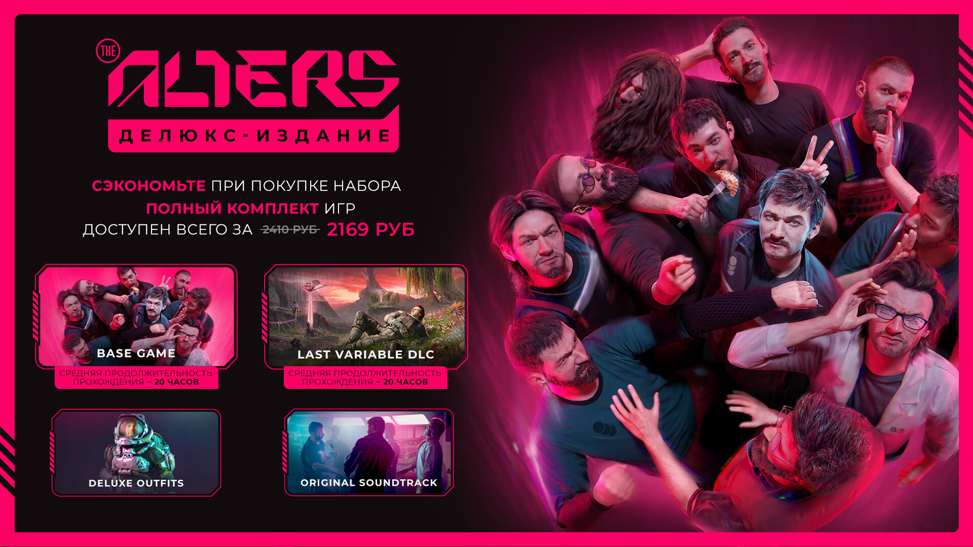 The Alters — изображение 6