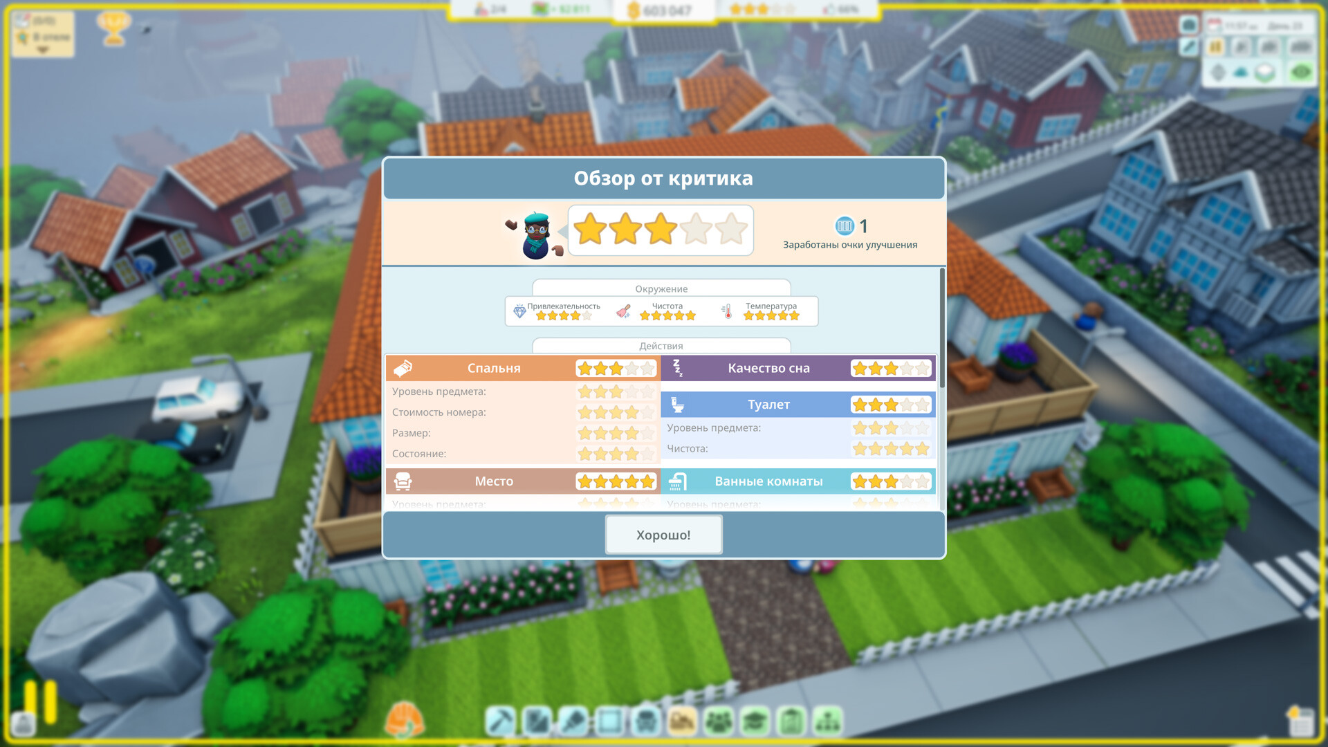 Hotel Architect — изображение 5