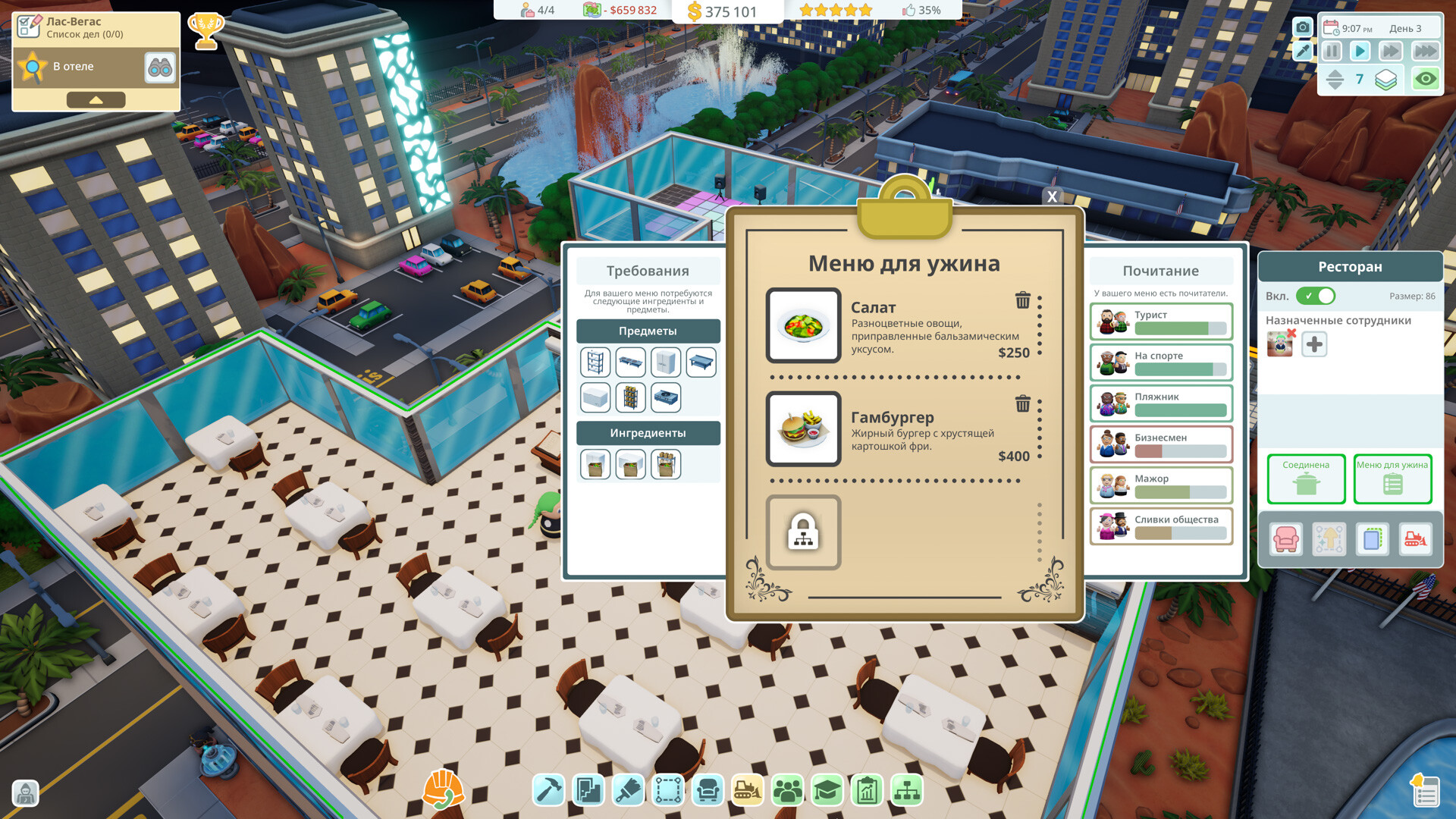 Hotel Architect — изображение 14