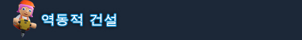 store_item_assets/steam/apps/1602000/extras/HA_Banner_2_KOR.jpg?t=1747752879