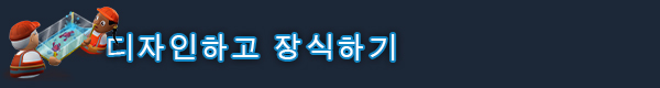 store_item_assets/steam/apps/1602000/extras/HA_Banner_3_KOR.jpg?t=1747752879