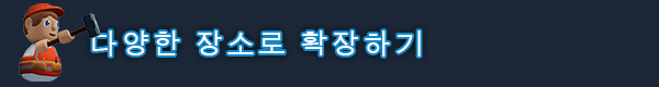 store_item_assets/steam/apps/1602000/extras/HA_Banner_5_KOR.jpg?t=1747752879