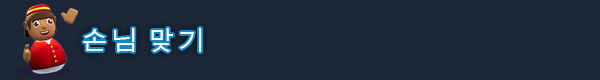 store_item_assets/steam/apps/1602000/extras/HA_Banner_7_KOR.jpg?t=1747752879