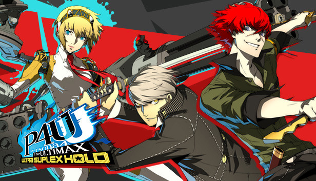 ペルソナ4 ジ・アルティマックス ウルトラスープレックスホールド