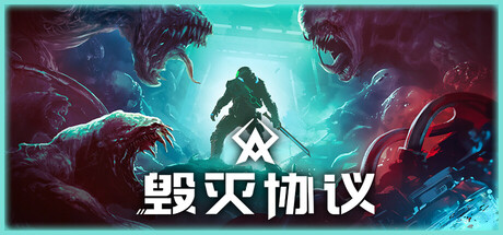 毁灭协议 v1.0.10.1（Moros Protocol）免安装中文版