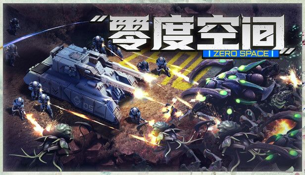 零度空间 ZeroSpace-PCGAME - 游戏清单LUA下载仓库
