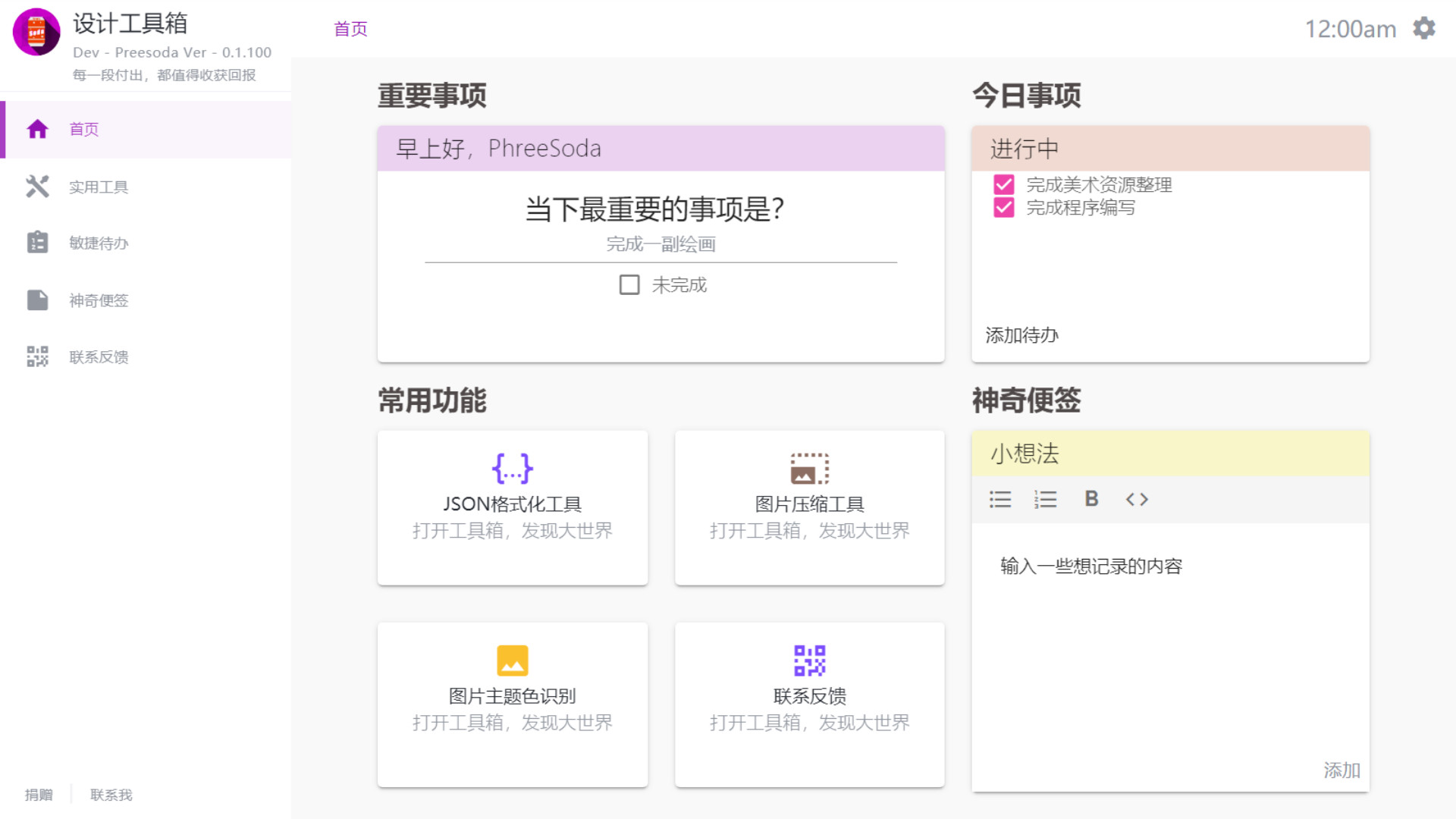 Game Design Studio screenshot 1