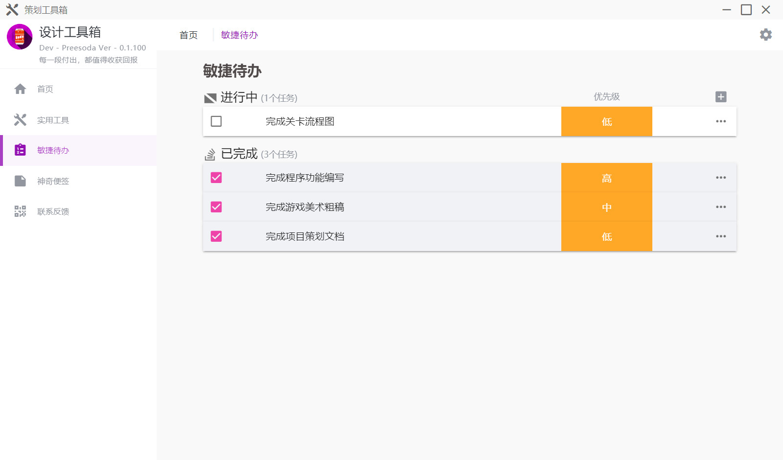 Game Design Studio screenshot 4