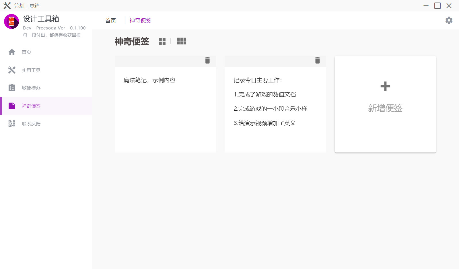 Game Design Studio screenshot 5