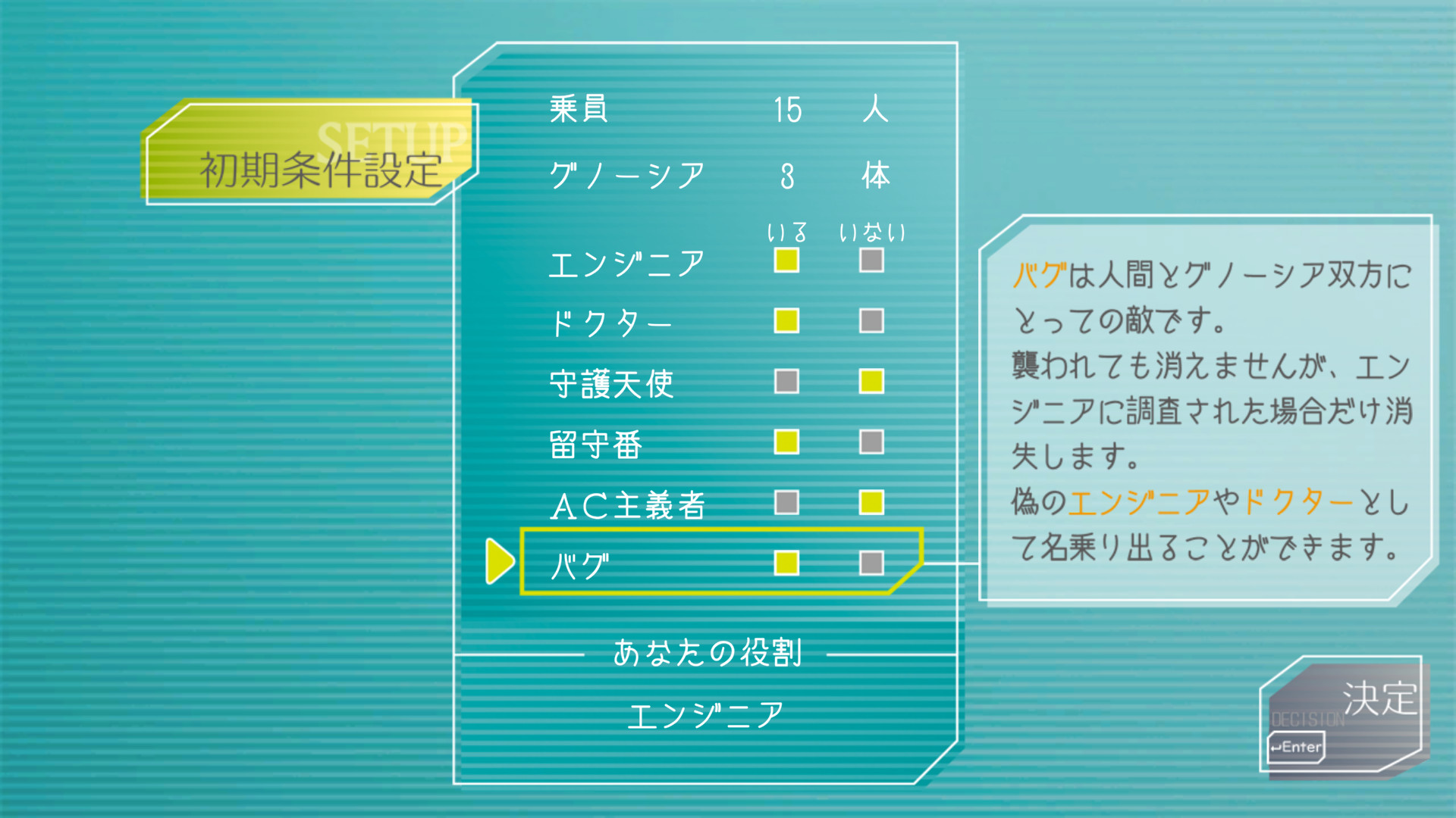 GNOSIA screenshot 8