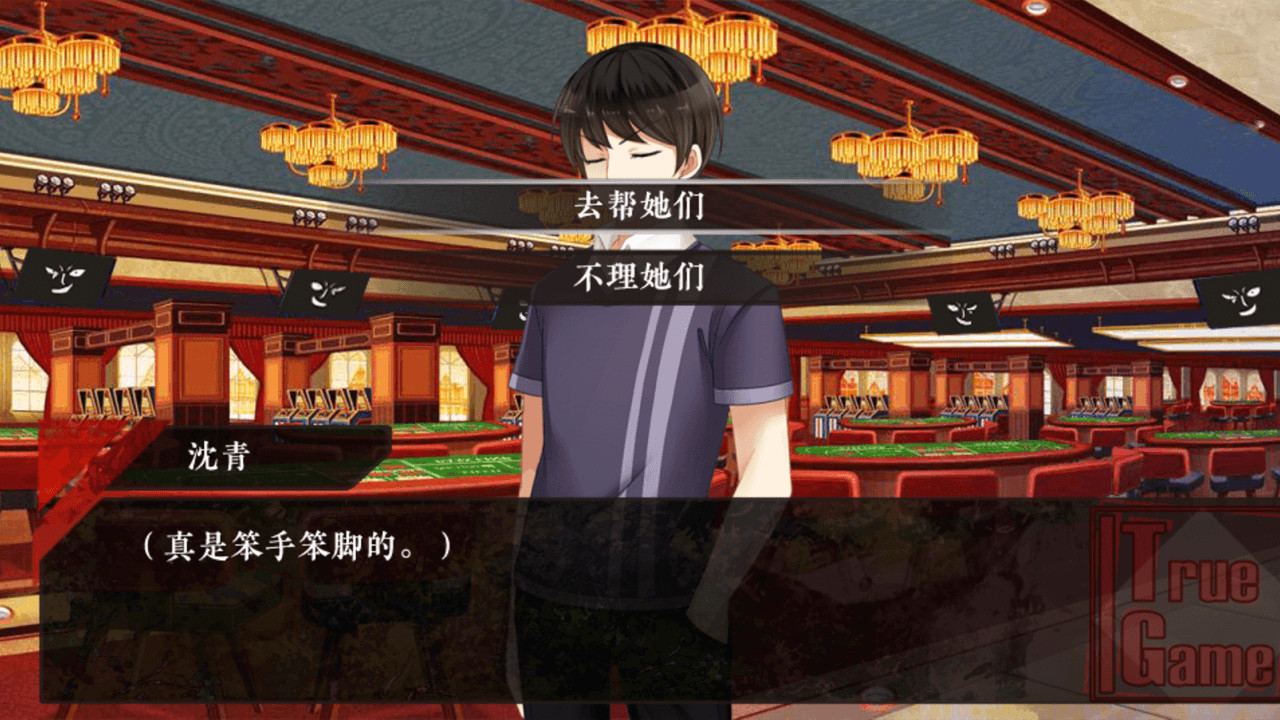 True Game screenshot 5