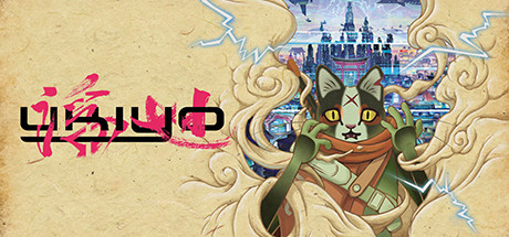 UKIYO — Steam header
