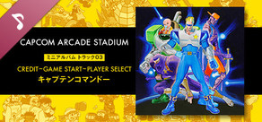 Steam DLCページ：Capcom Arcade Stadium