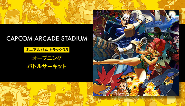 Steam：Capcom Arcade Stadium: ミニアルバム Track 08 - オープニング
