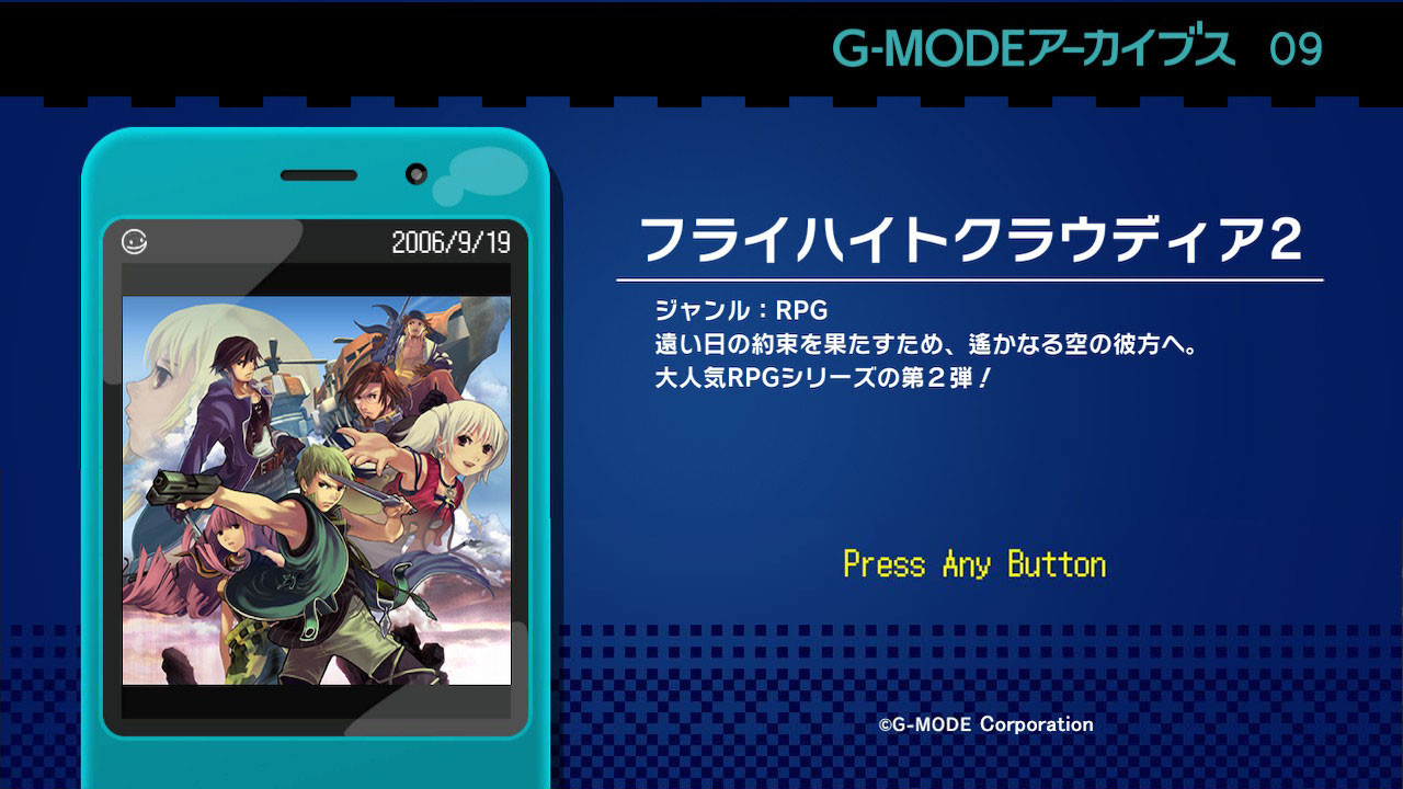G-MODEアーカイブス09 フライハイトクラウディア2 screenshot 1