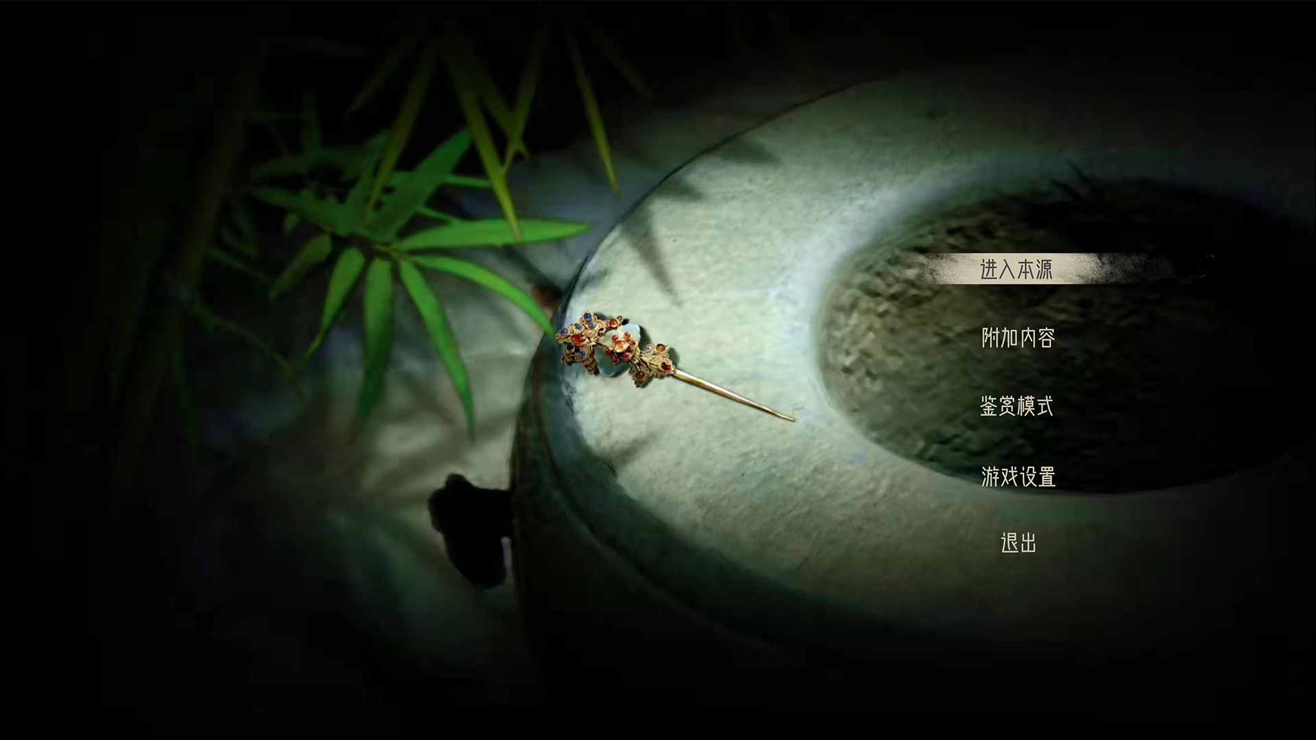 本源行者1900 screenshot 1