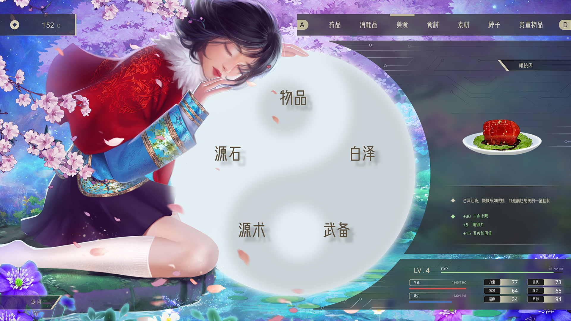 本源行者1900 screenshot 2
