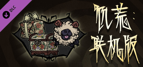 Don't Starve Together: Cottage Cache Chest