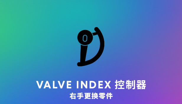 Valve Index® 右控制器替换件