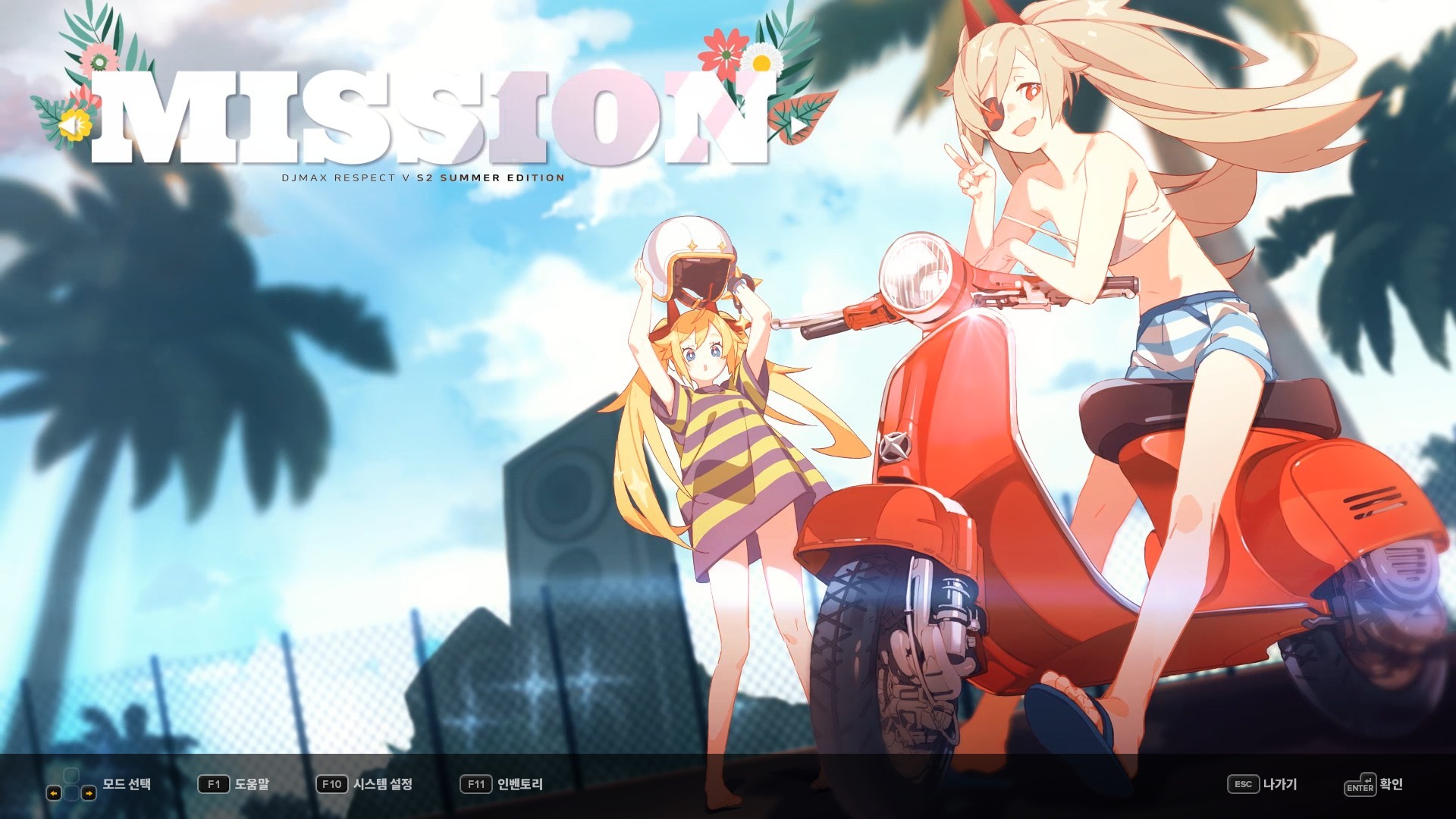DJMAX RESPECT V - CLEAR PASS : S2 PREMIUM TICKET screenshot 5