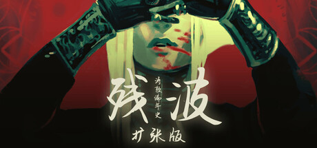 Chronicles of Taldun: The Remainder