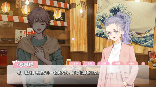 图片[3]-【PC】恋爱关系/Romance【ADV/恋爱模拟/全动态】官方中文【9.72G】-豫语游戏库