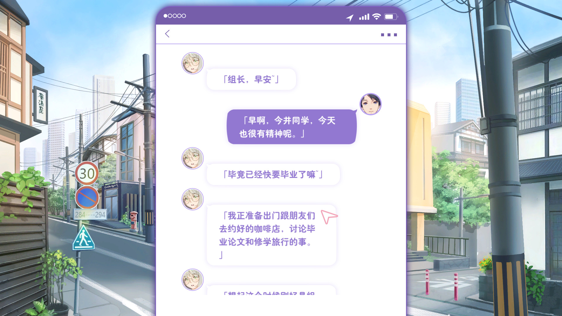 恋爱关系/Romance screenshot 4