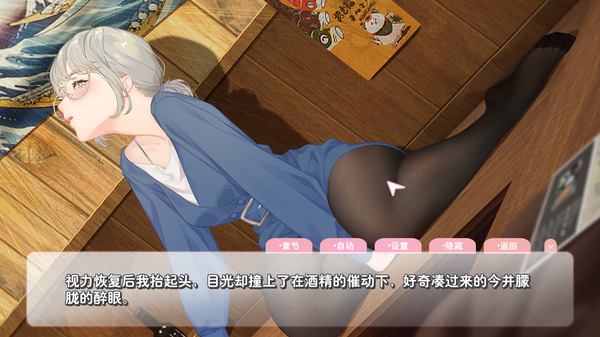 恋爱关系/Romance screenshot 5