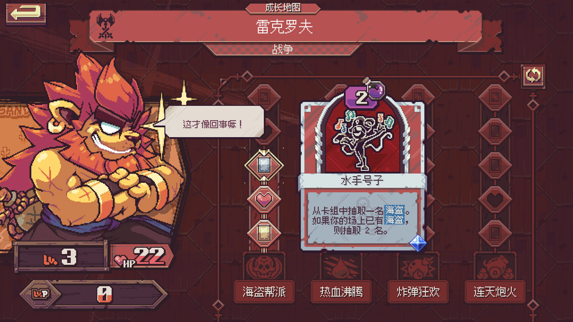 纵横命途/Cross Blitz