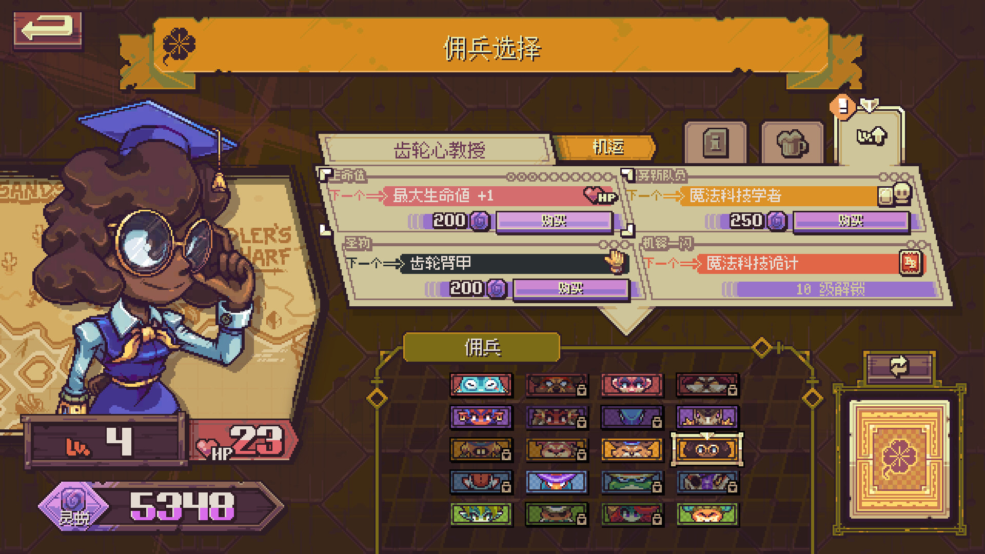 纵横命途 Cross Blitz 1.0 正式版 2.35G 中英文