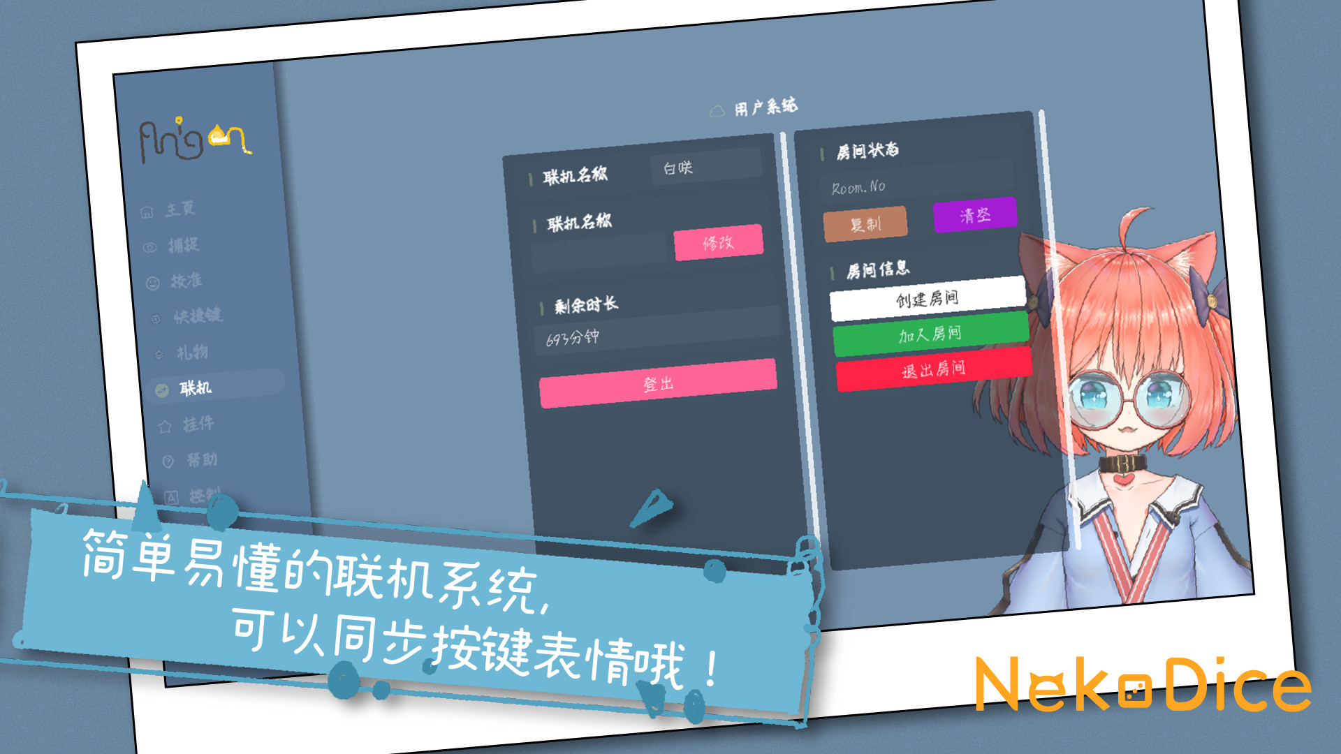 NekoDice screenshot 4