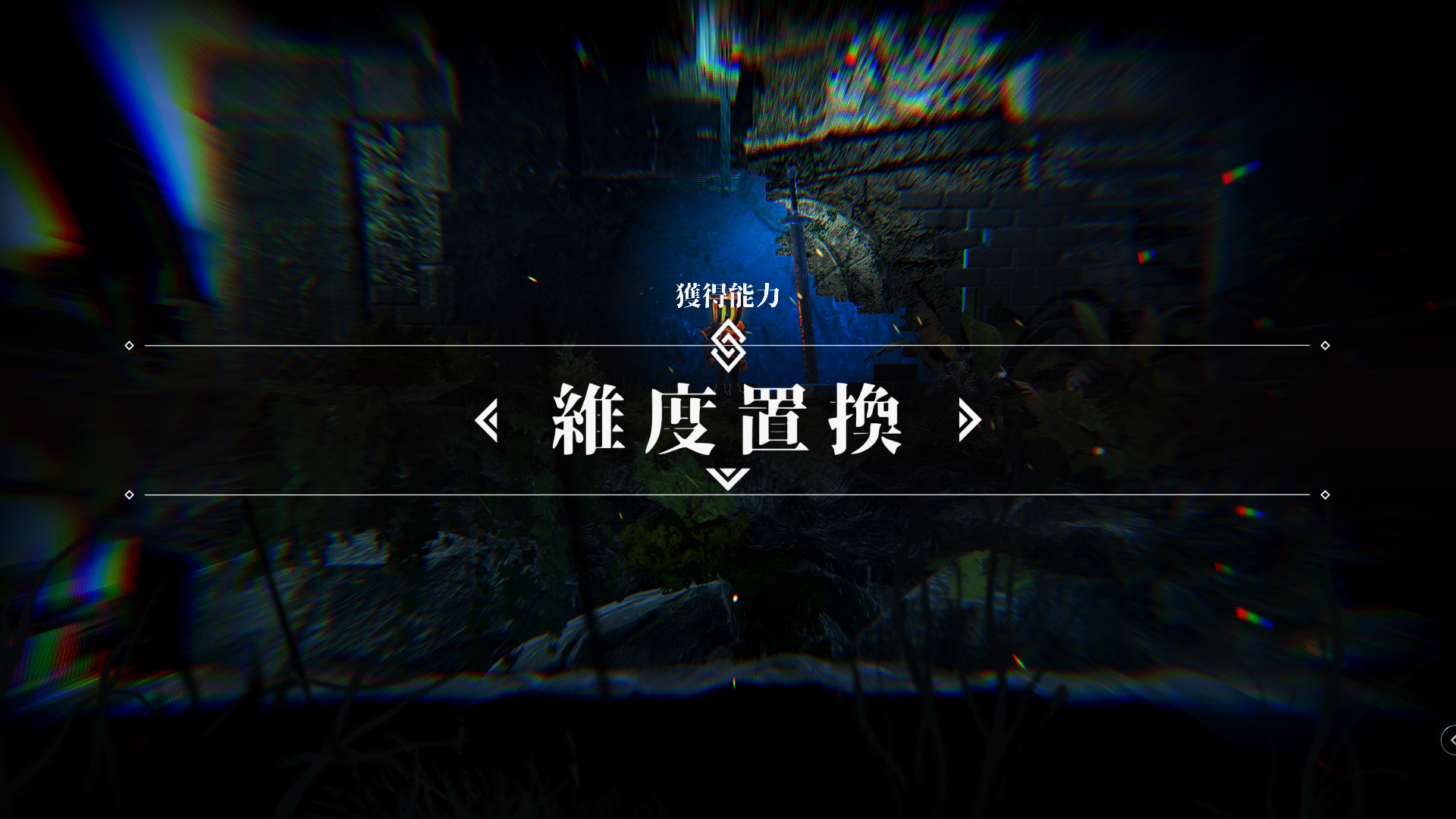 永恆之火-REVERSE screenshot 9