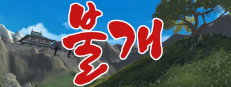 불개