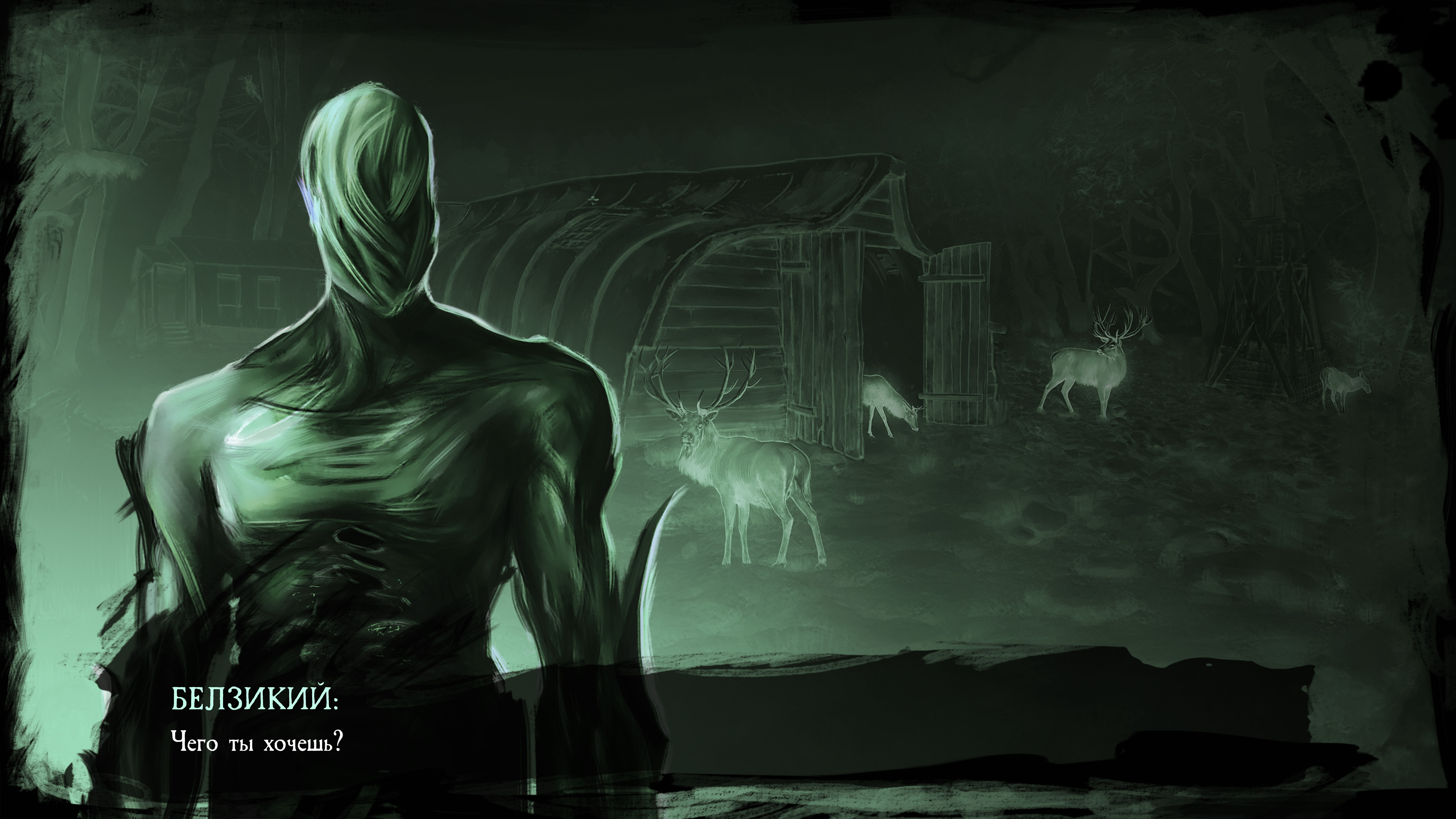"Кайград. Часть вторая" screenshot 2