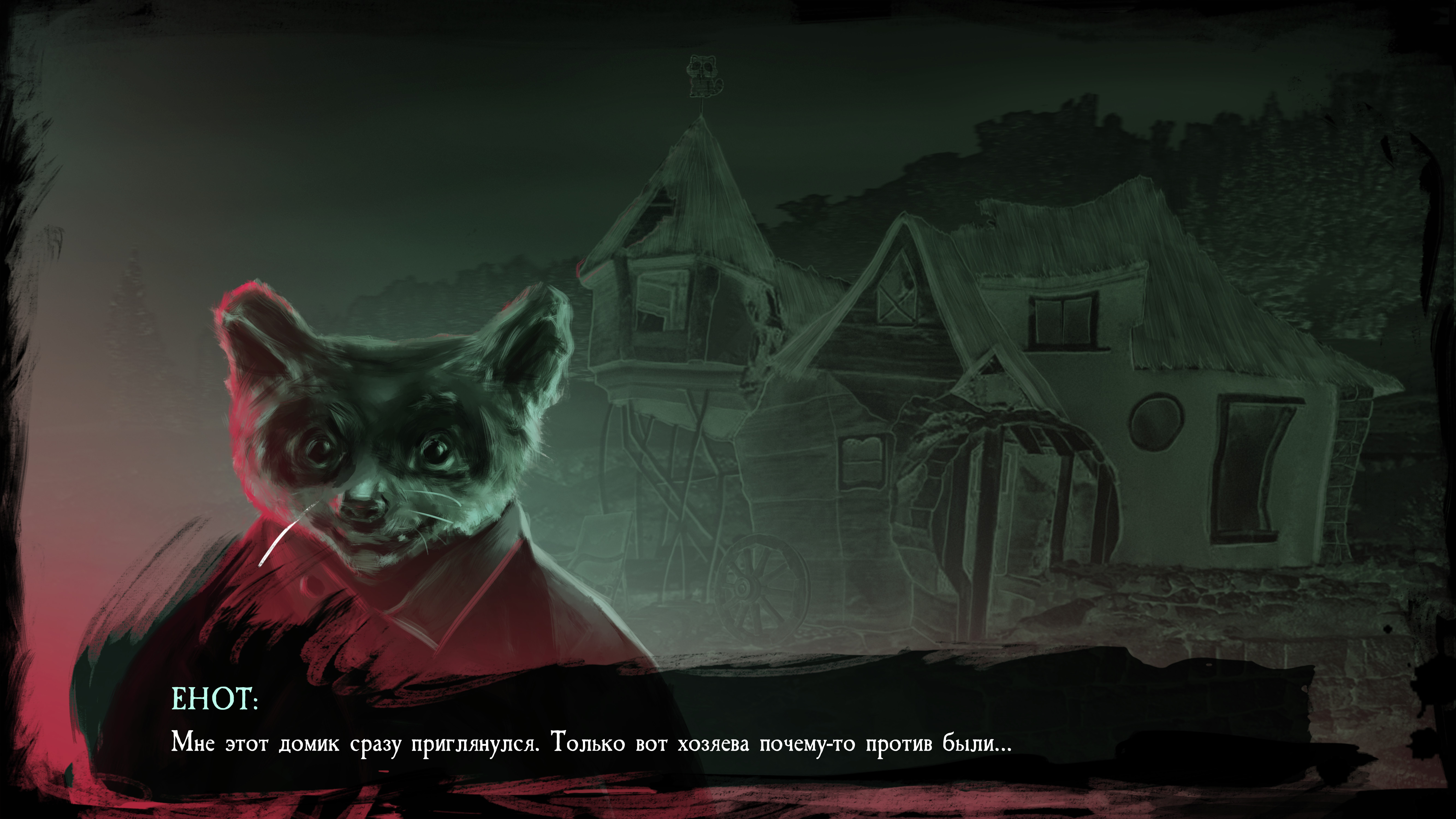 "Кайград. Часть вторая" screenshot 5