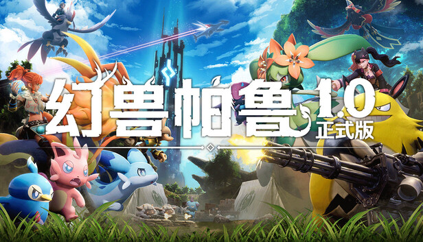 Palworld / 幻兽帕鲁-PCGAME - 游戏清单LUA下载仓库