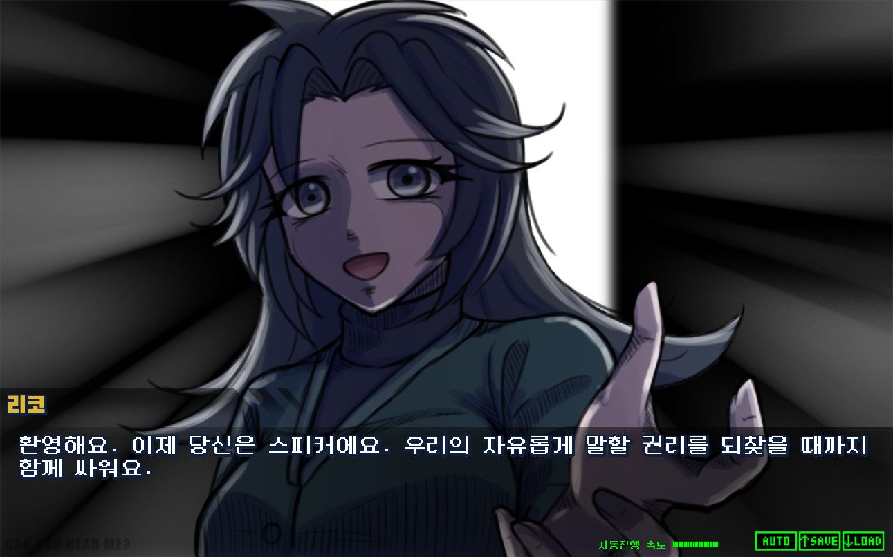 VOICE screenshot 5