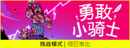 capsule_184x69_alt_assets_1_schinese.jpg