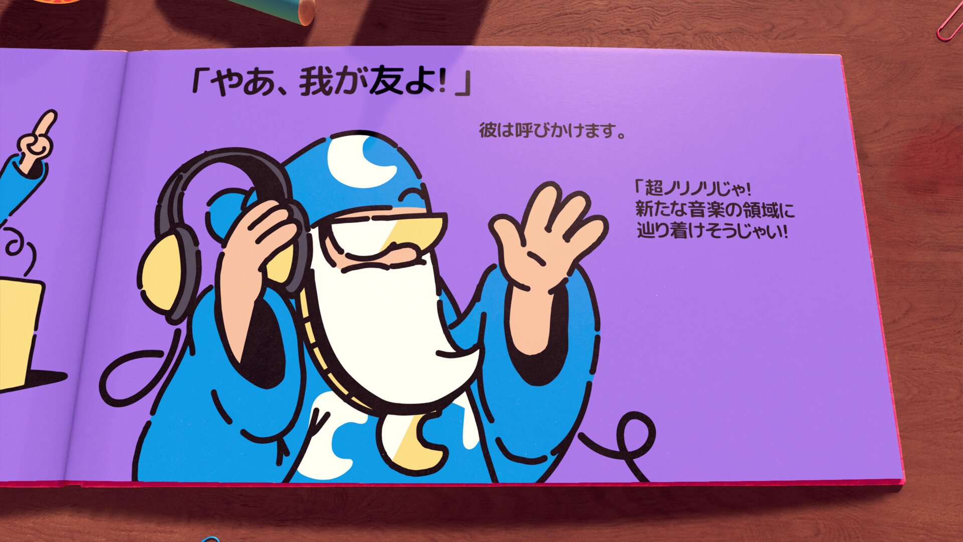 Steam：The Plucky Squire ～ジョットと不思議なカラクリ絵本～