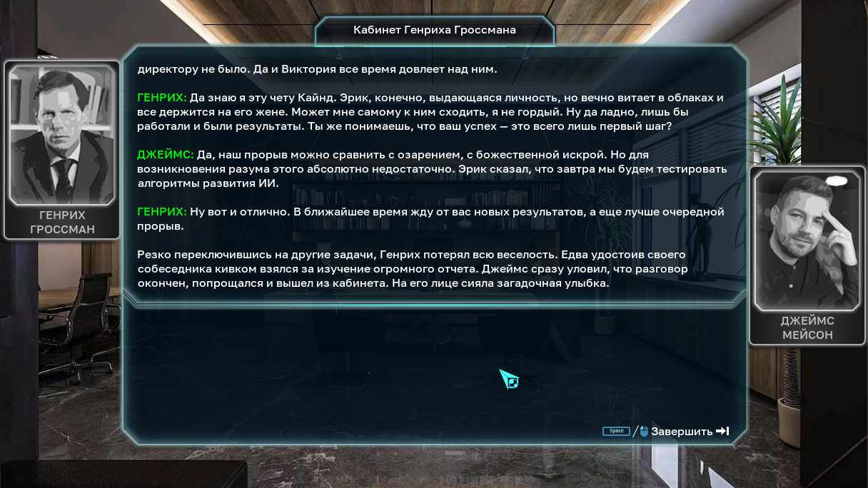 Cyber Noah screenshot 3