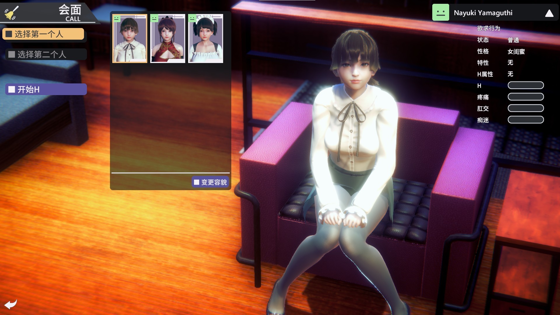 HoneySelect2Libido DX screenshot 4