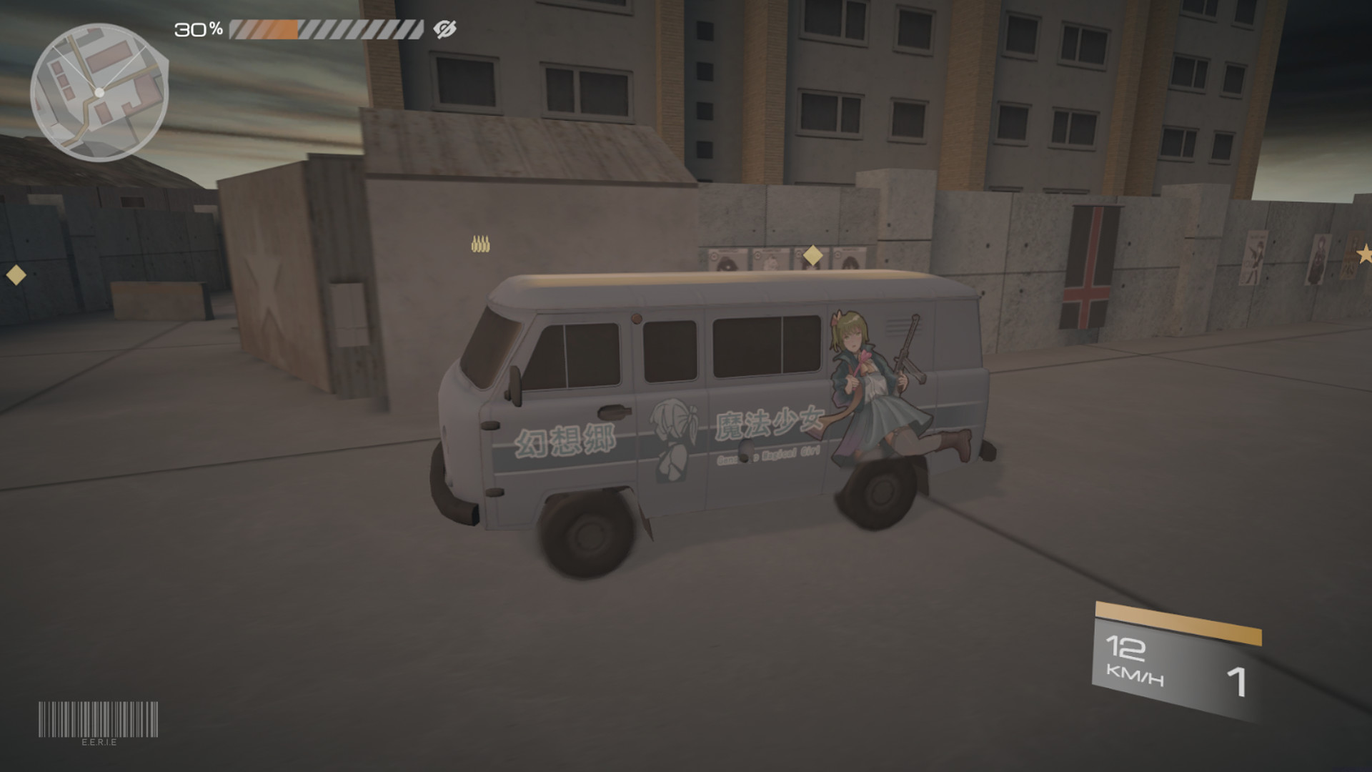 E.E.R.I.E screenshot 8