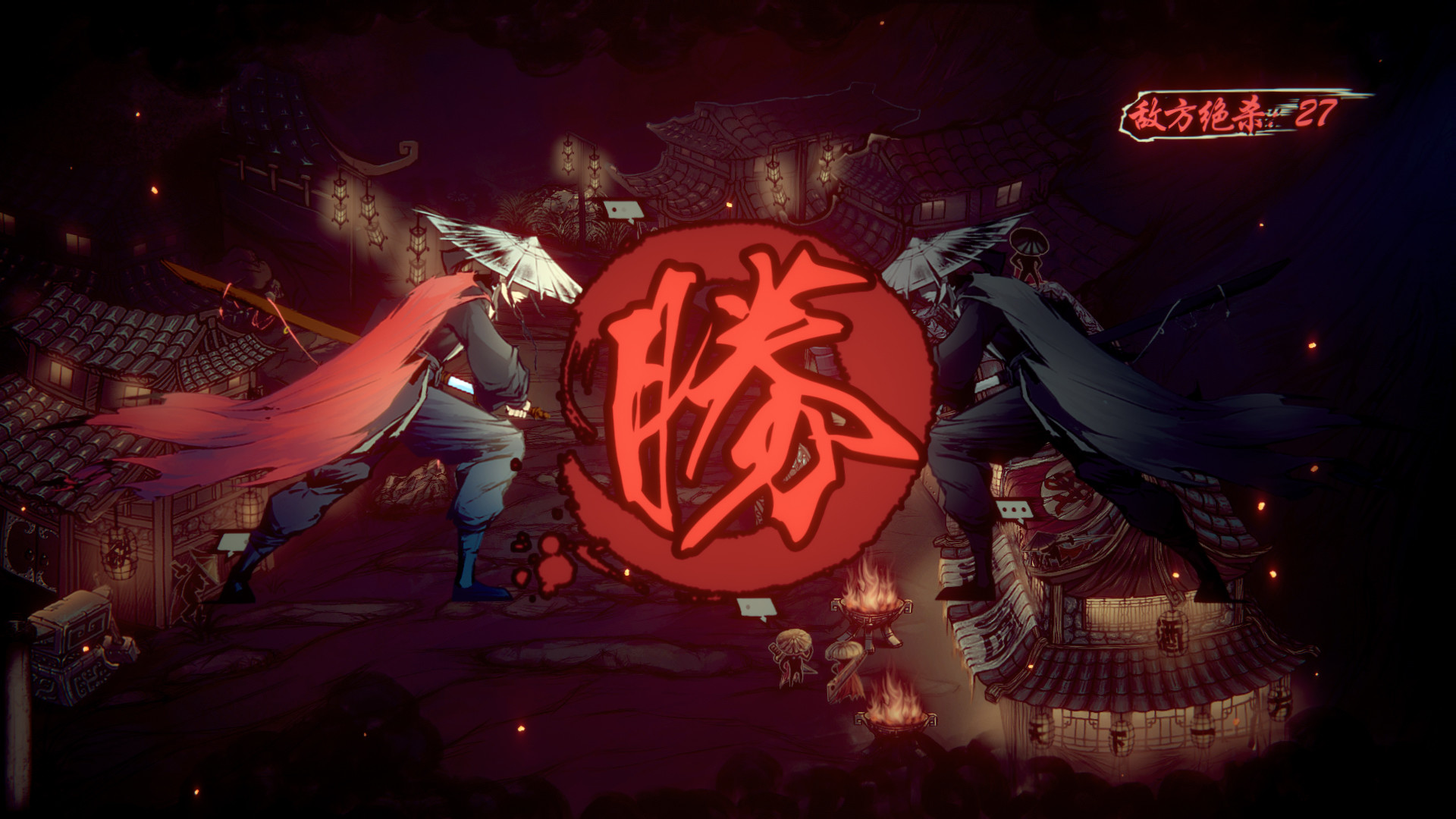 天下为棋 Soundtrack screenshot 2