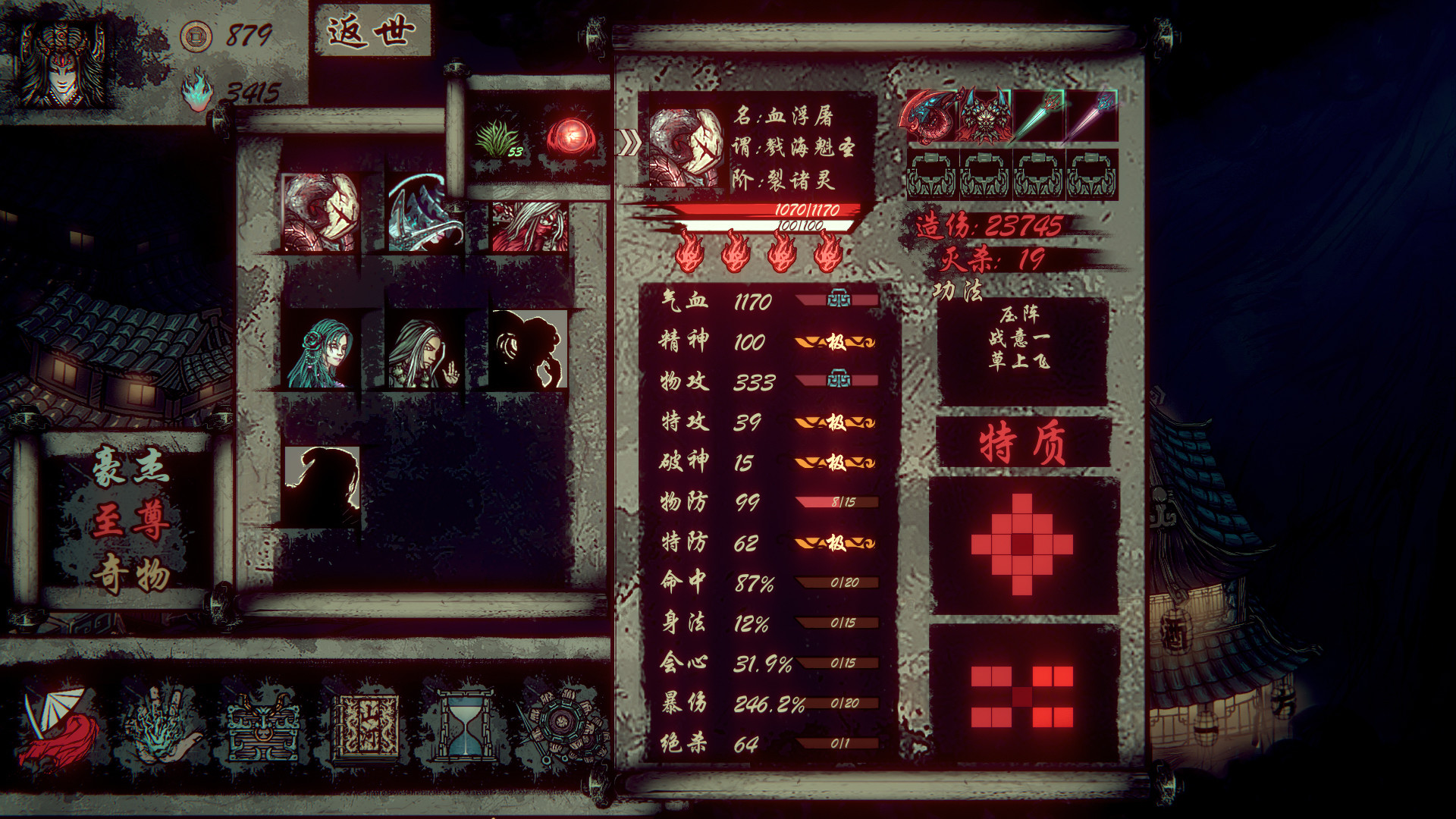 天下为棋 Soundtrack screenshot 5