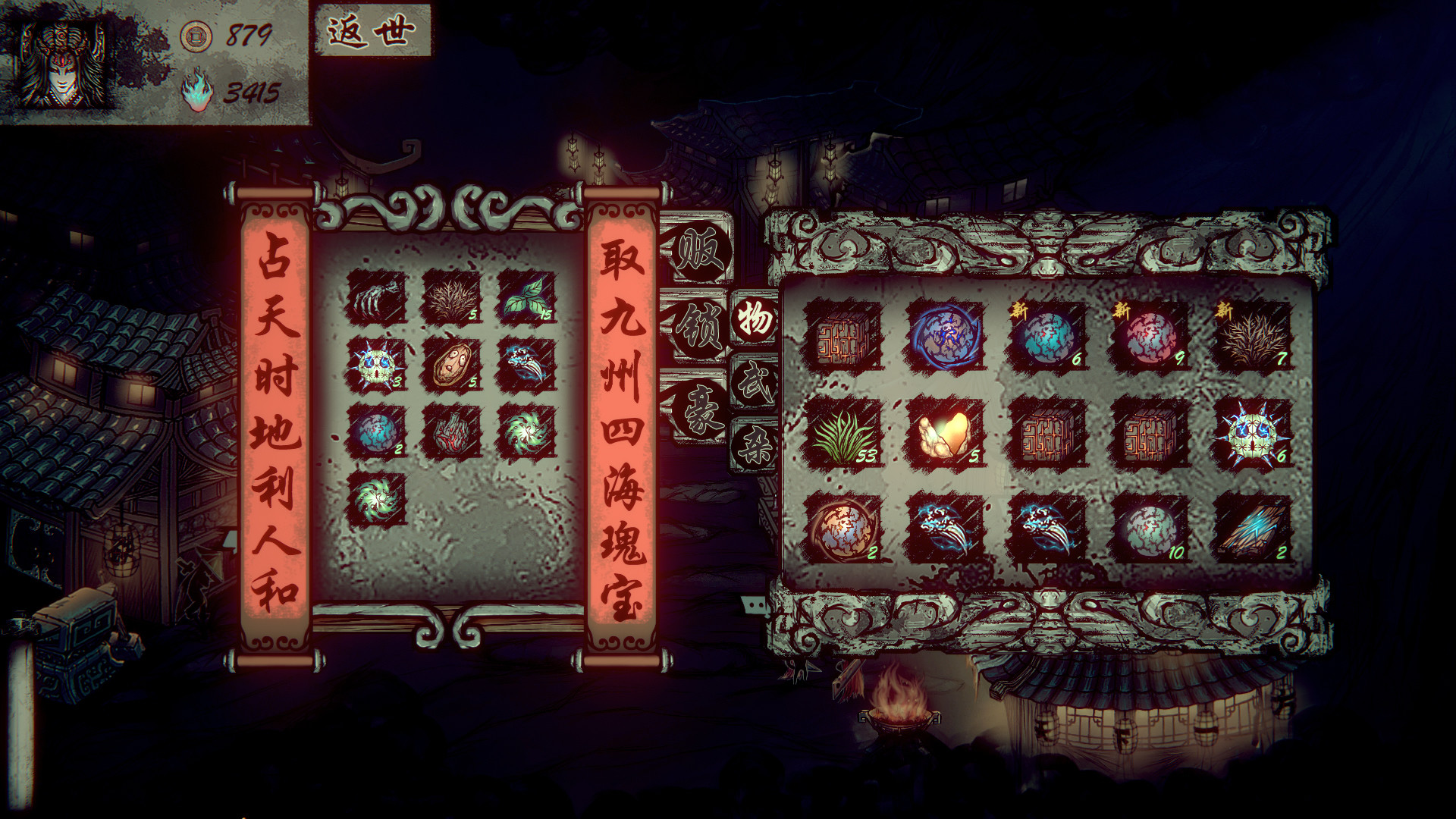 天下为棋 Soundtrack screenshot 4