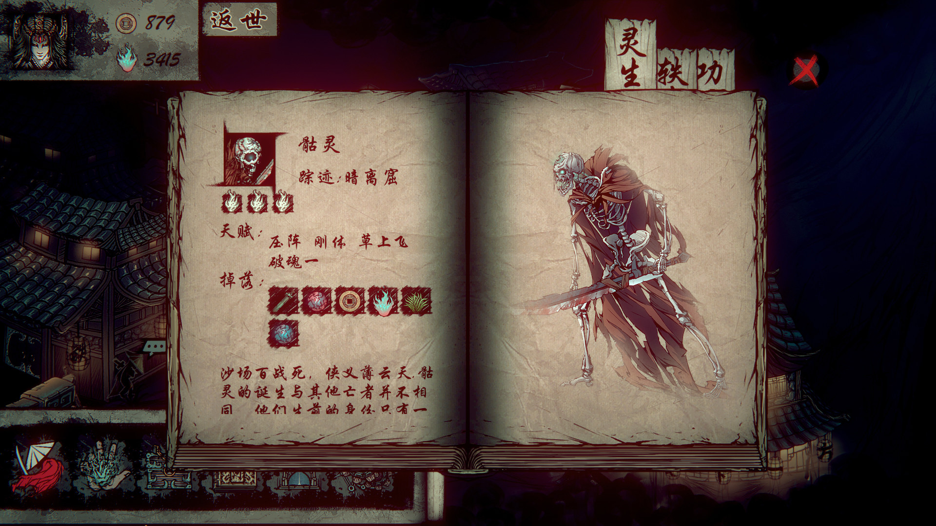 天下为棋 Soundtrack screenshot 3